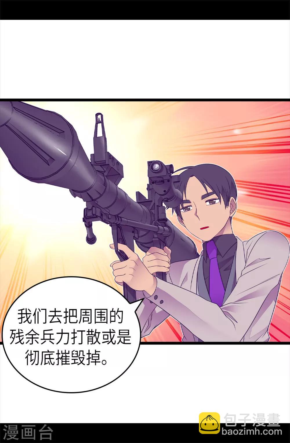 據說我是王的女兒 - 第474話 必死的決心 - 3