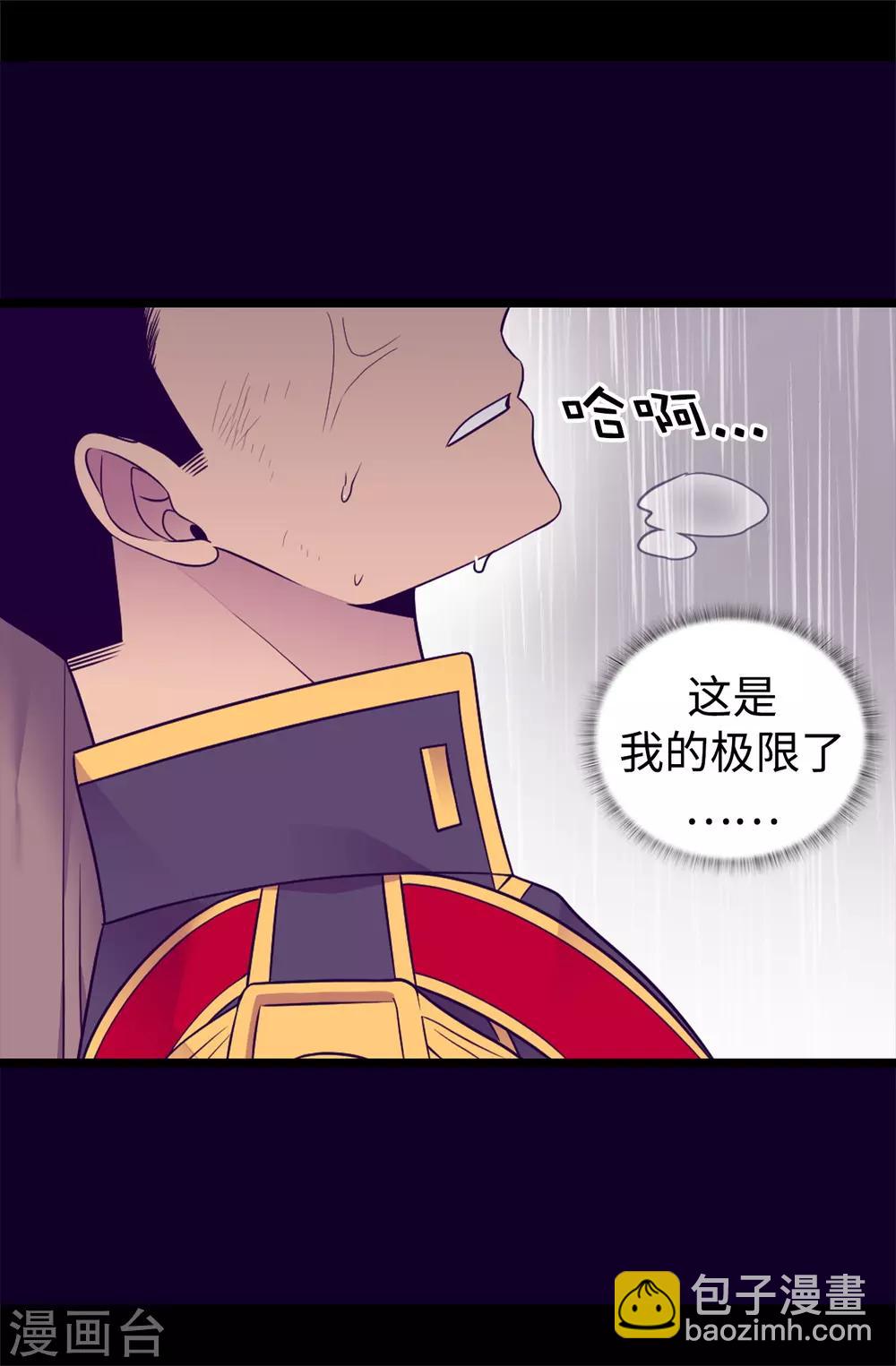 據說我是王的女兒 - 第478話 會有奇蹟發生嗎 - 6