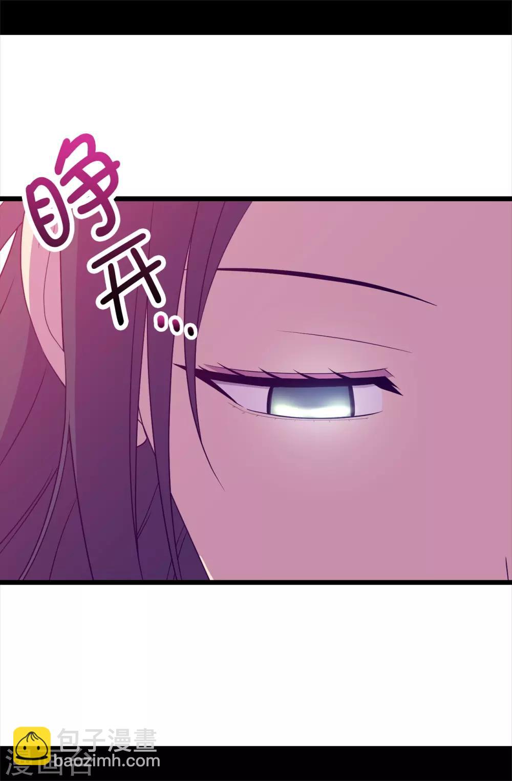 據說我是王的女兒 - 第480話 聖女的力量 - 4