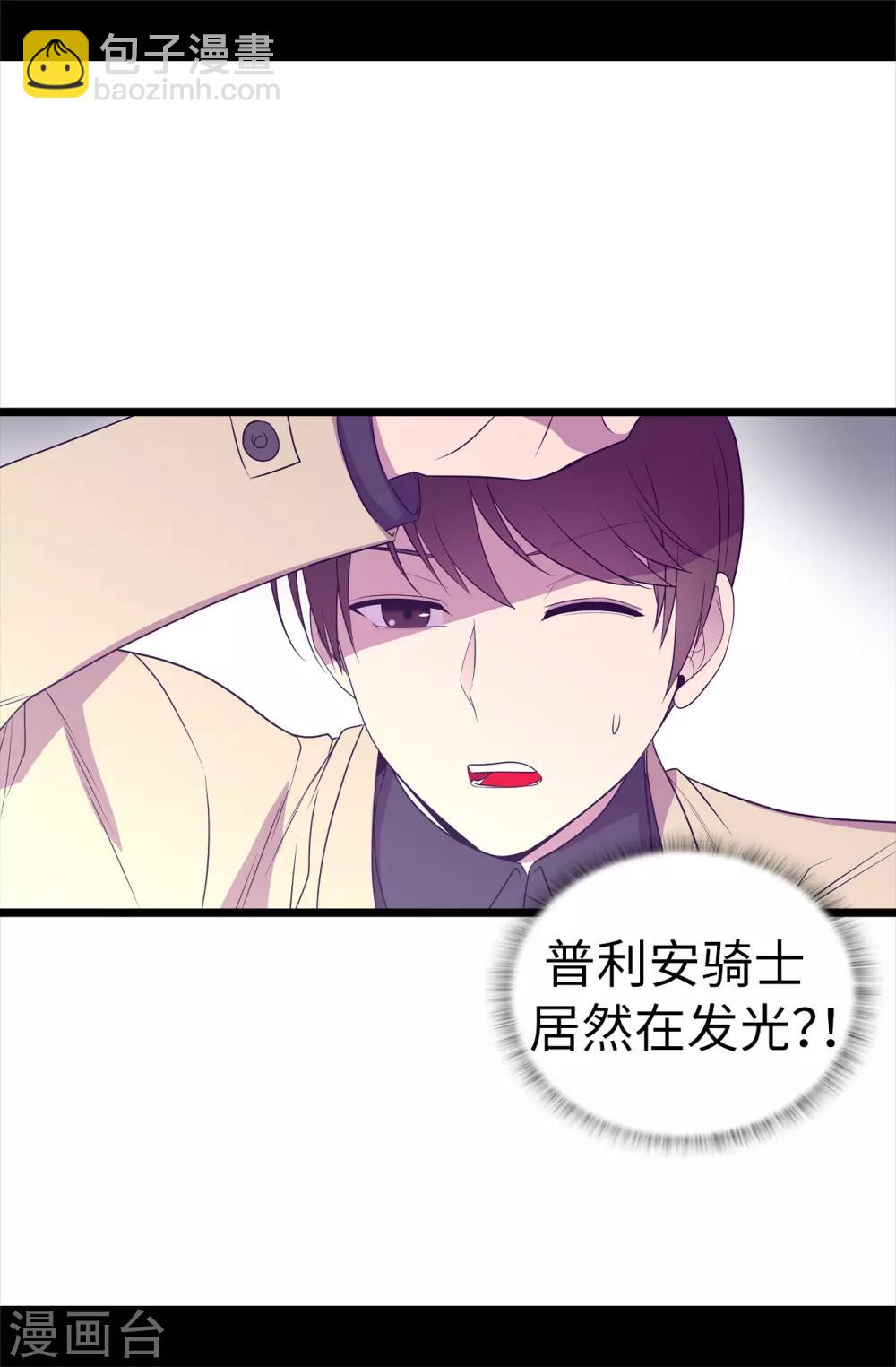 據說我是王的女兒 - 第480話 聖女的力量 - 1