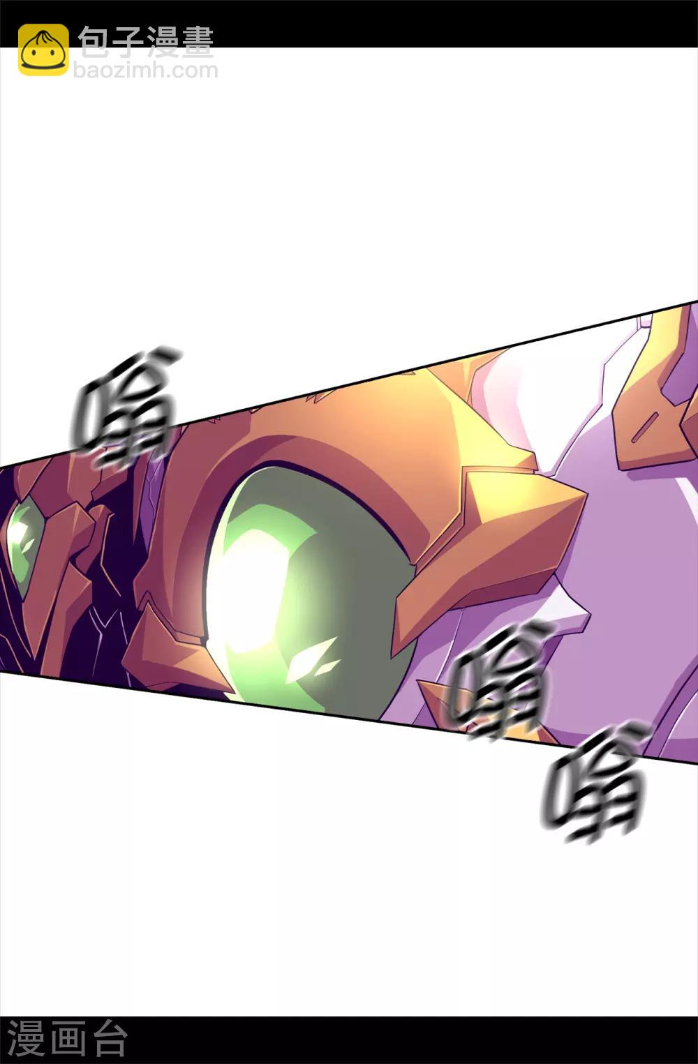 據說我是王的女兒 - 第480話 聖女的力量 - 3