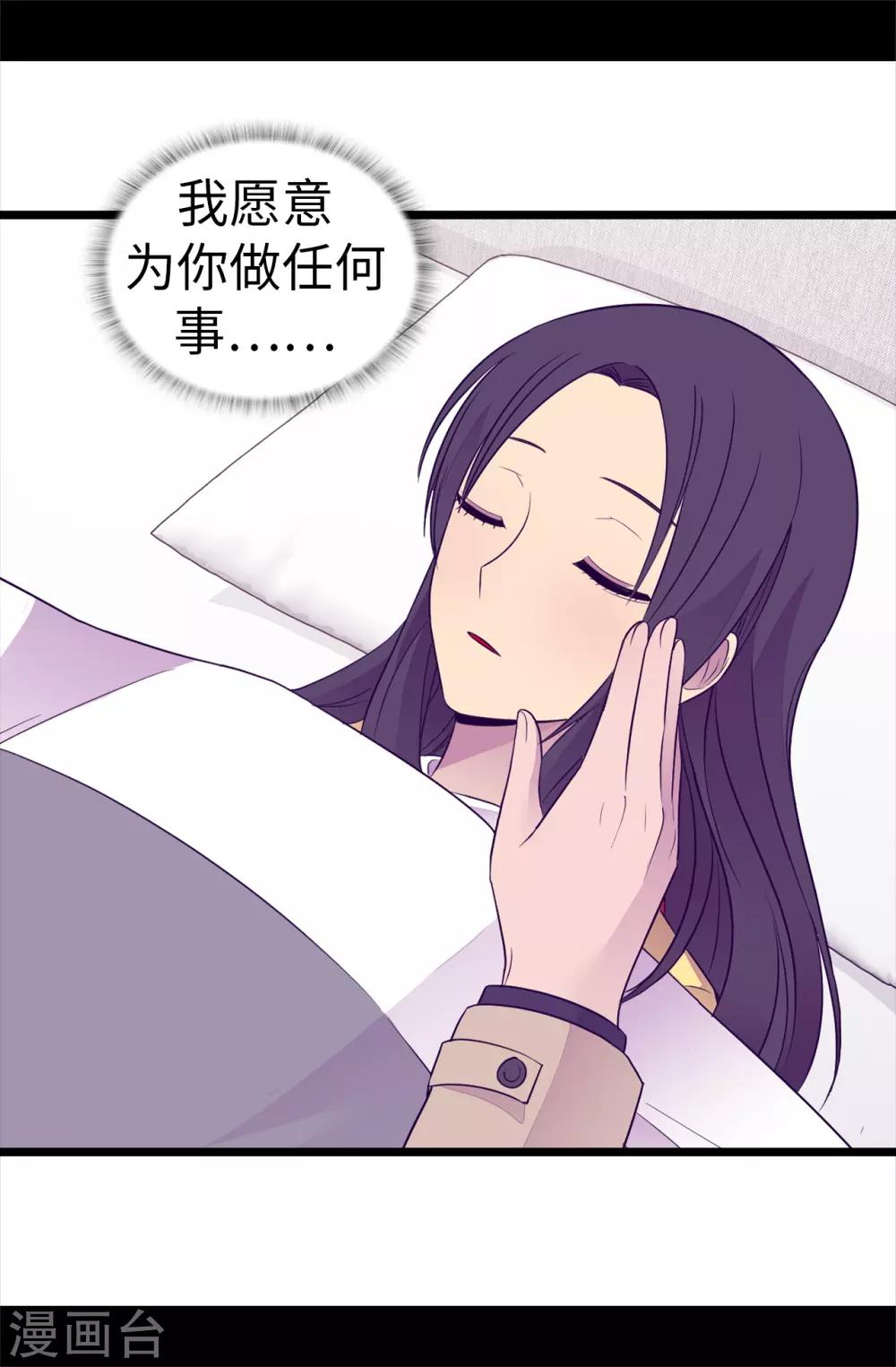 據說我是王的女兒 - 第484話 繡薇清醒了 - 5