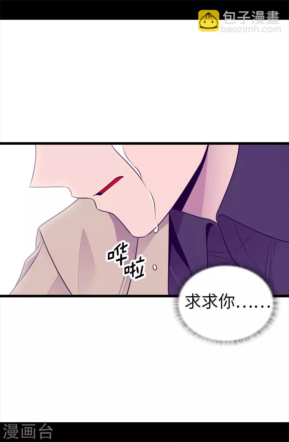 據說我是王的女兒 - 第484話 繡薇清醒了 - 6