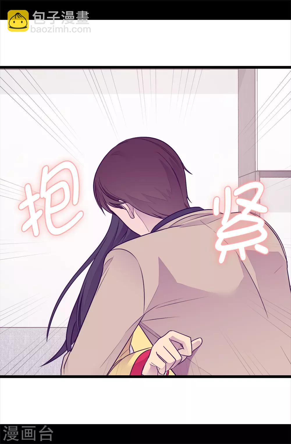 據說我是王的女兒 - 第484話 繡薇清醒了 - 1