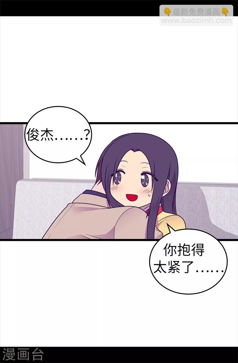 據說我是王的女兒 - 第484話 繡薇清醒了 - 3