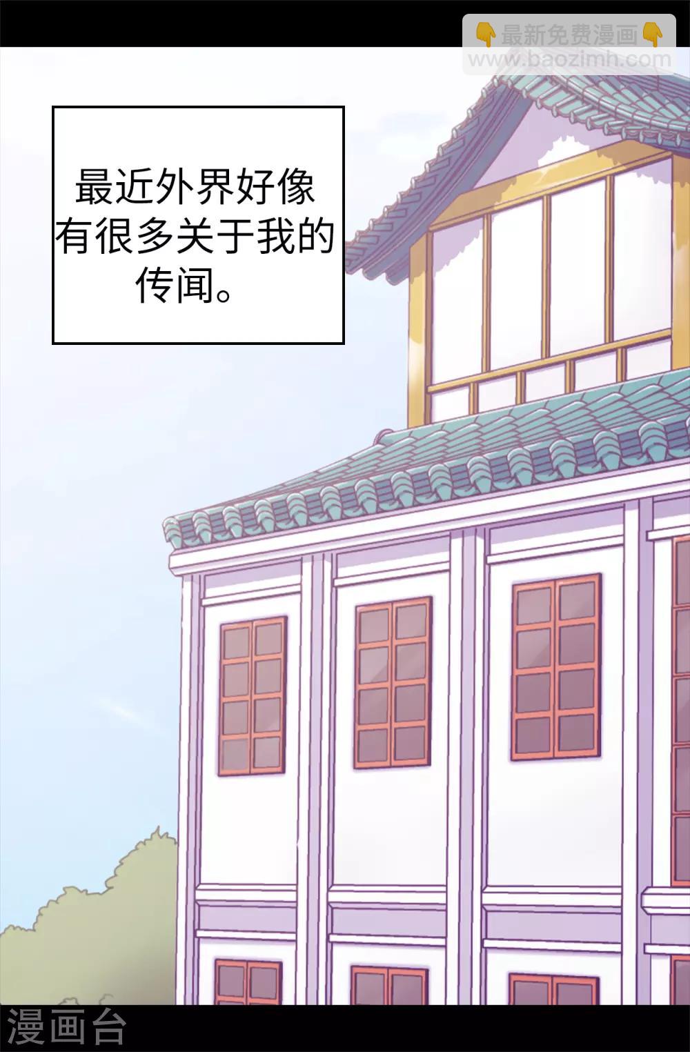 據說我是王的女兒 - 第486話 突如其來的聖女稱號 - 2