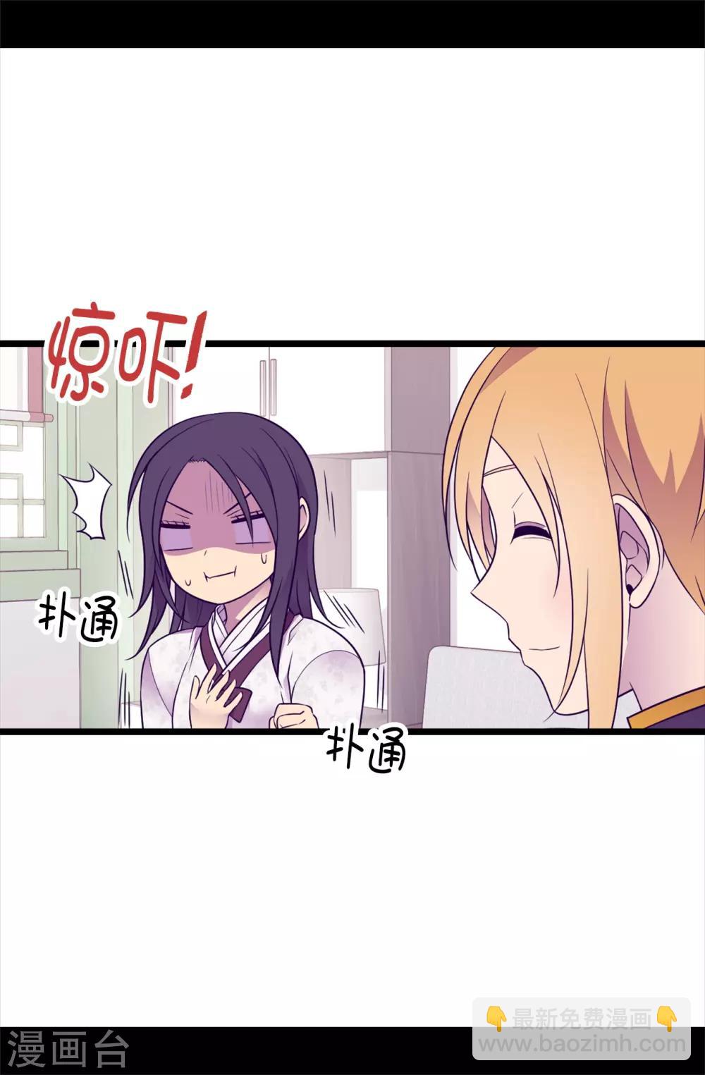 據說我是王的女兒 - 第490話 他一定知道些什麼 - 3