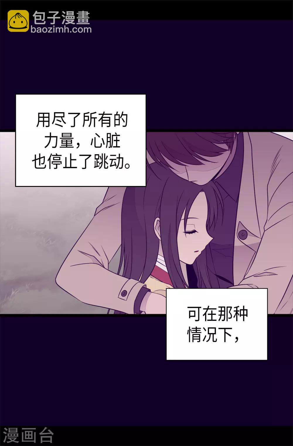 據說我是王的女兒 - 第490話 他一定知道些什麼 - 5