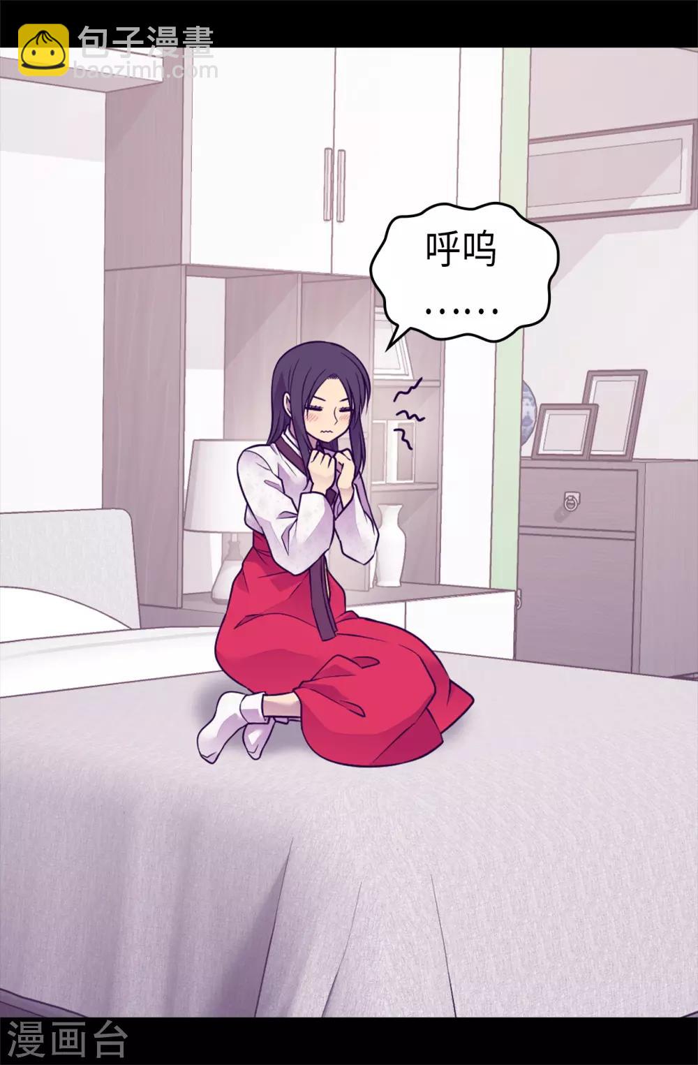 據說我是王的女兒 - 第490話 他一定知道些什麼 - 3