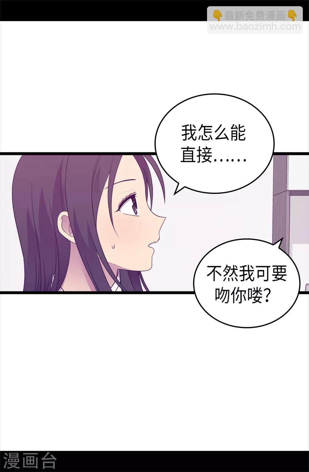據說我是王的女兒 - 第490話 他一定知道些什麼 - 1