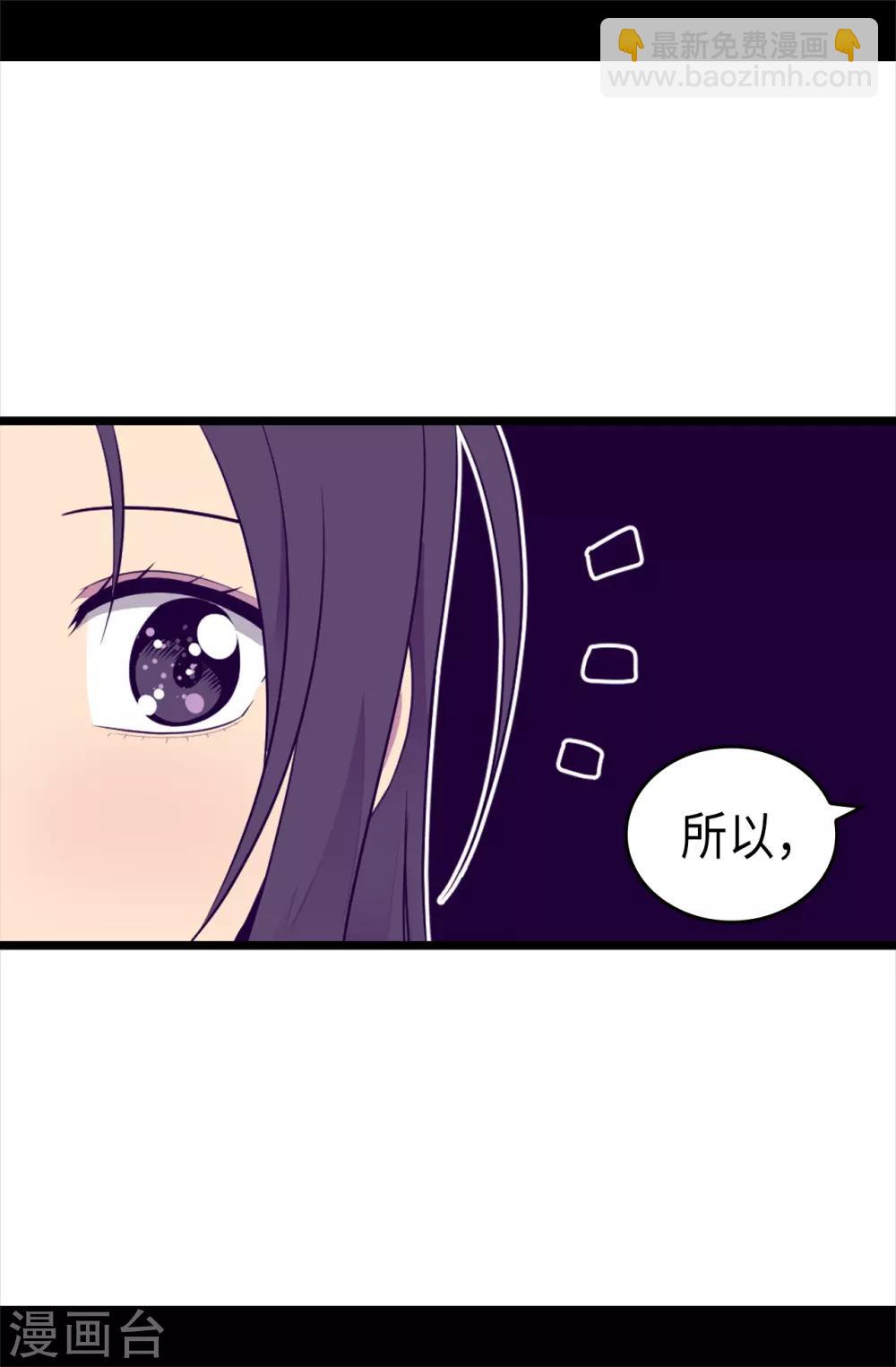 據說我是王的女兒 - 第490話 他一定知道些什麼 - 4