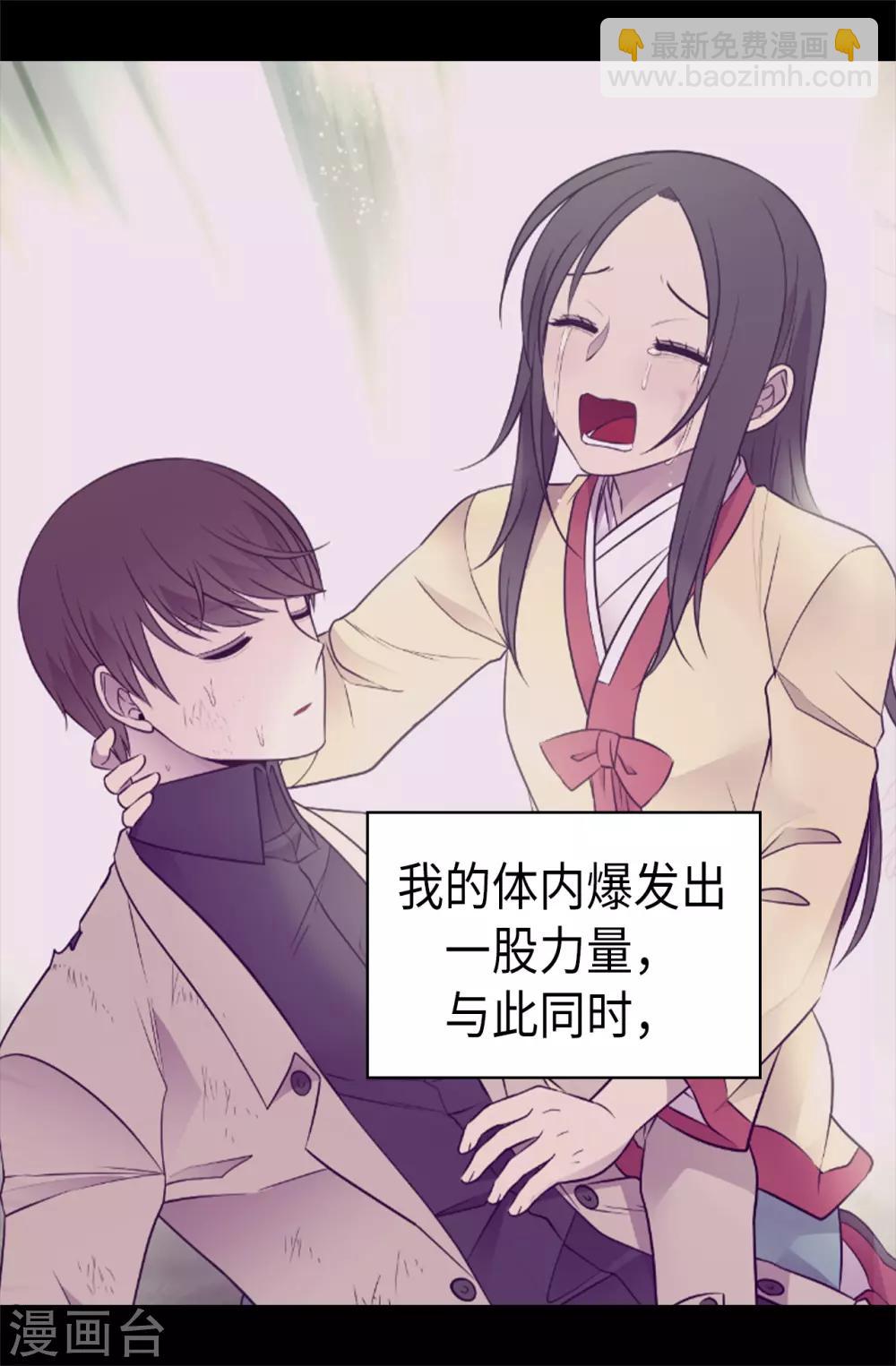 據說我是王的女兒 - 第490話 他一定知道些什麼 - 3