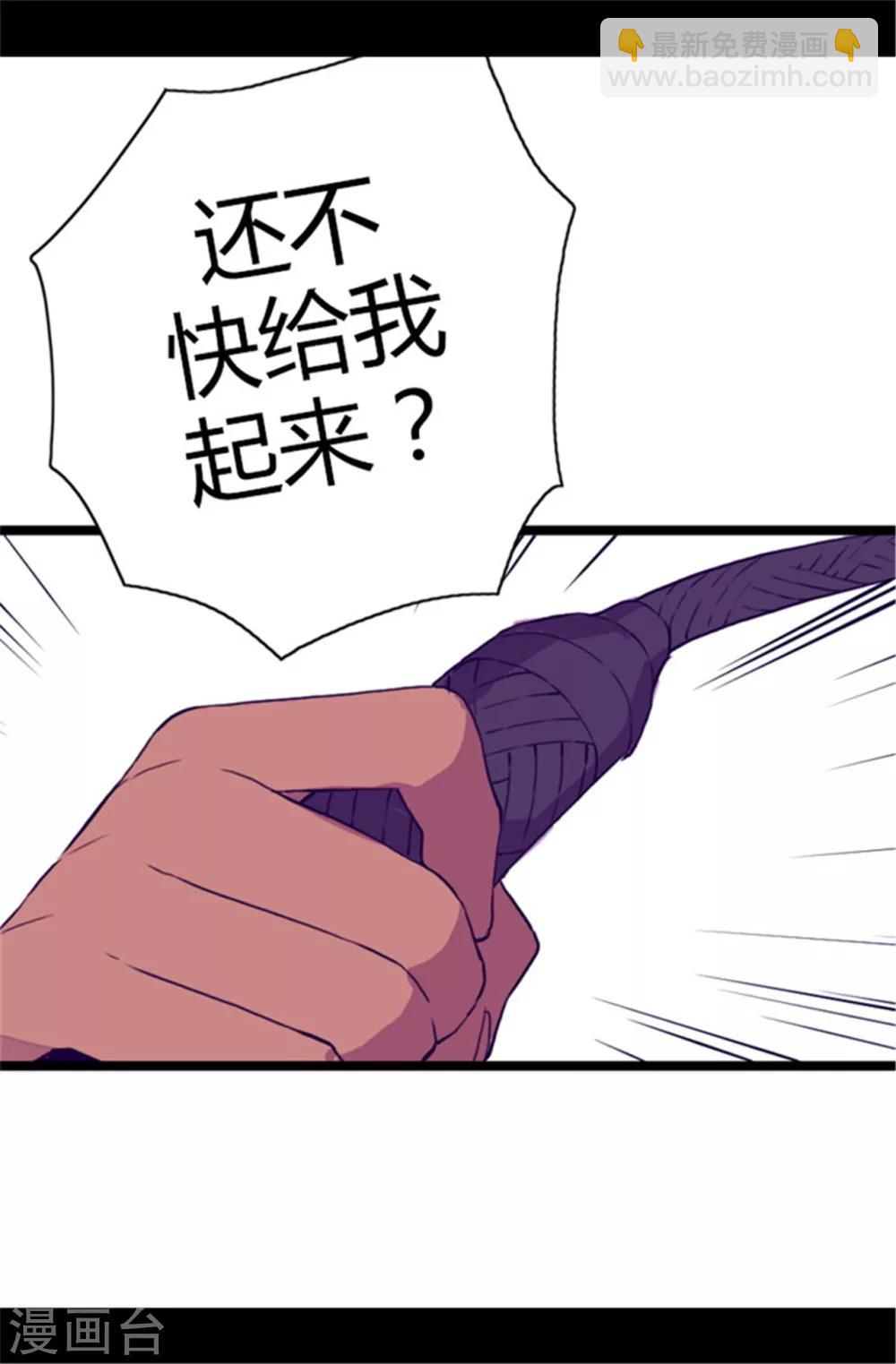 據說我是王的女兒 - 第50話 棉花農場的意外收穫 - 2