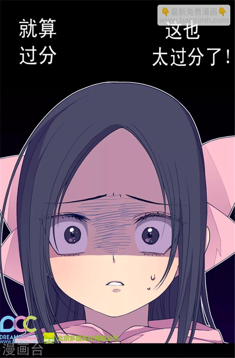 據說我是王的女兒 - 第50話 棉花農場的意外收穫 - 3