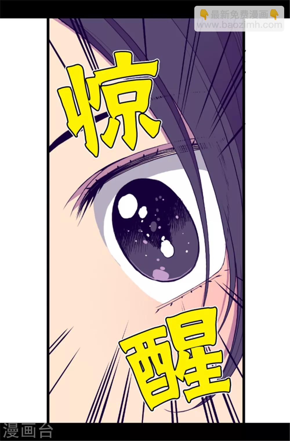 據說我是王的女兒 - 第50話 棉花農場的意外收穫 - 3