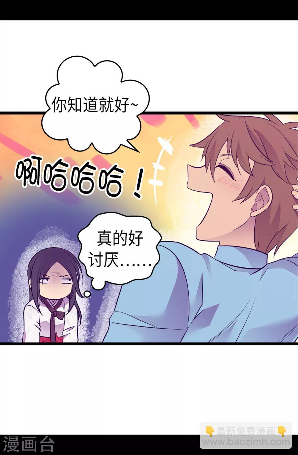 據說我是王的女兒 - 第492話 叫“葛葛”的特權 - 5