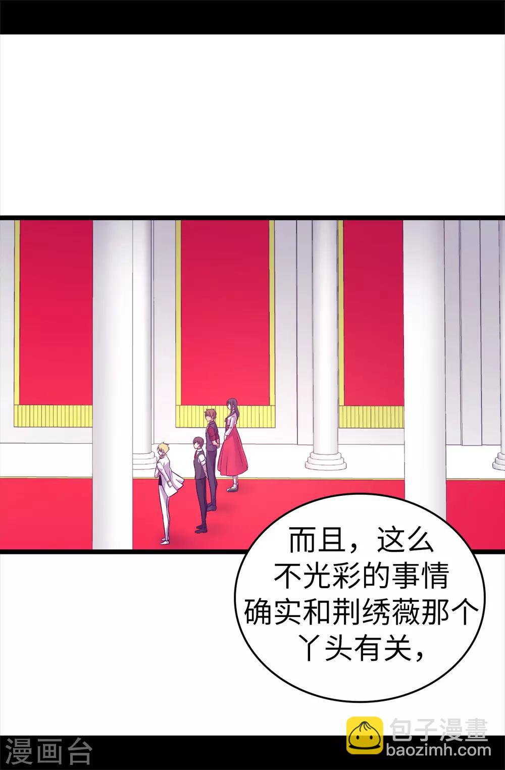 據說我是王的女兒 - 第496話 你打算怎麼賠罪 - 1