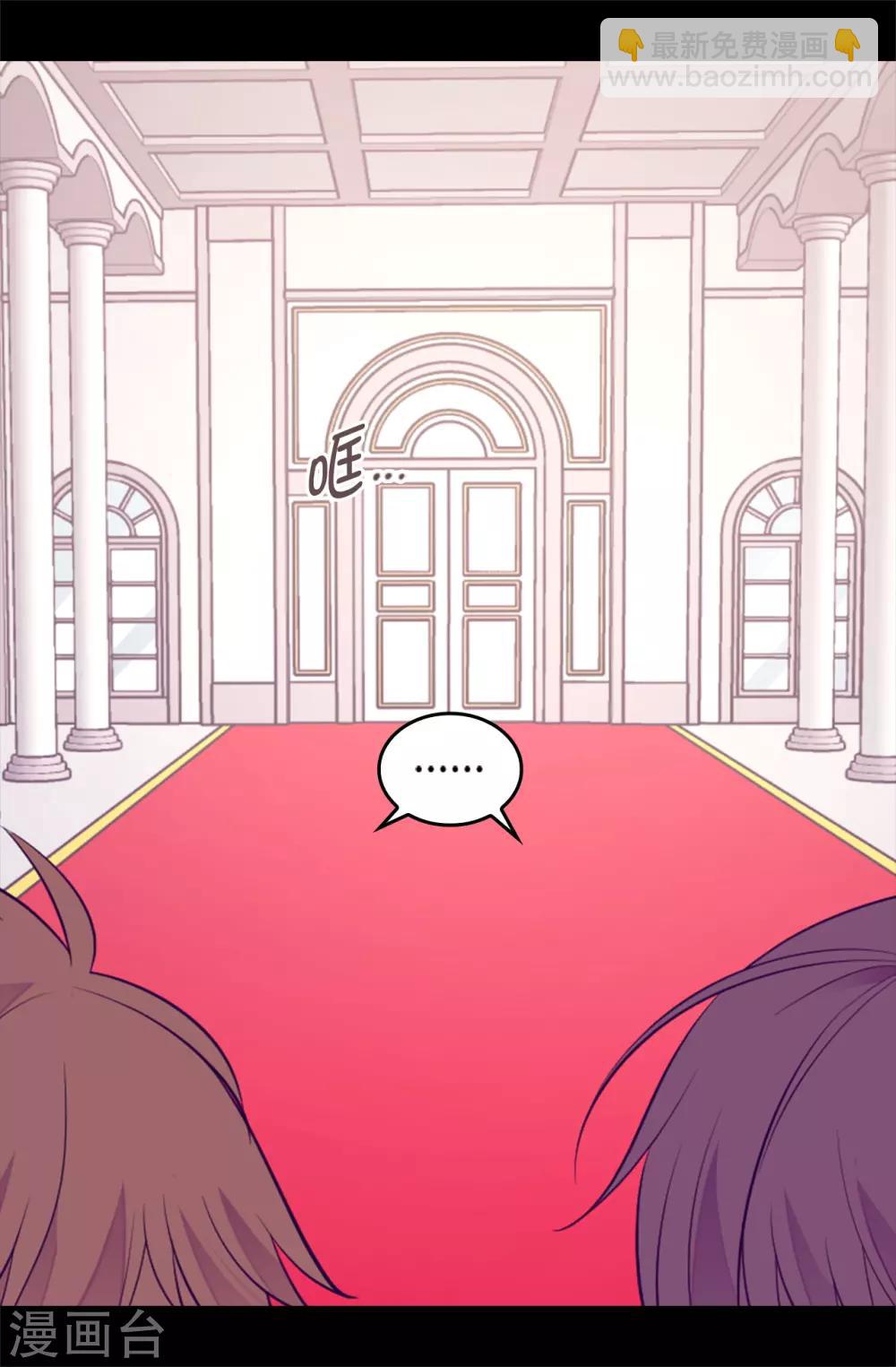 據說我是王的女兒 - 第496話 你打算怎麼賠罪 - 5