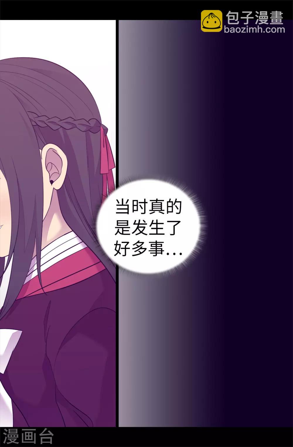 據說我是王的女兒 - 第500話 小公主的少女禮 - 1