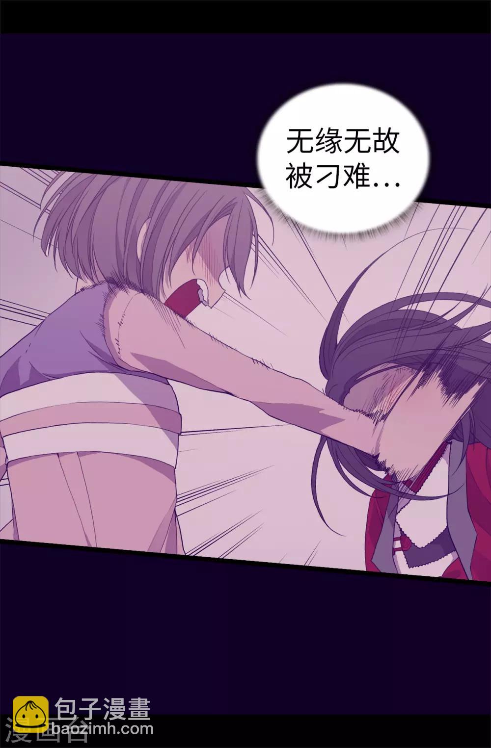 據說我是王的女兒 - 第500話 小公主的少女禮 - 3