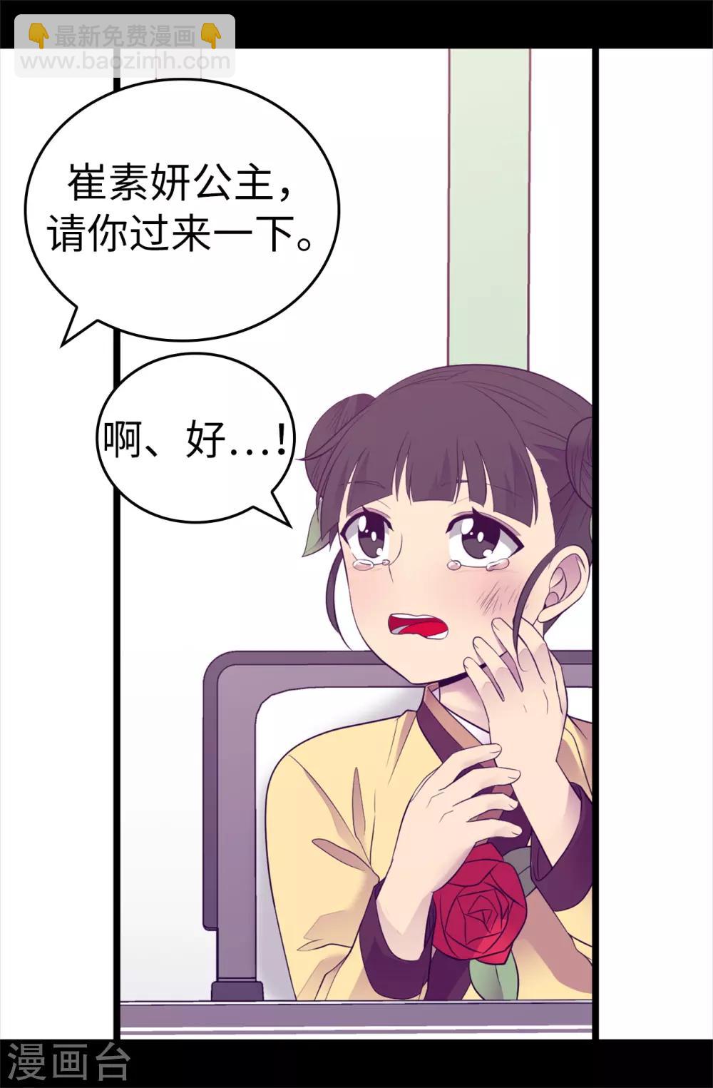 据说我是王的女儿 - 第502话 被封为圣女的理由 - 1