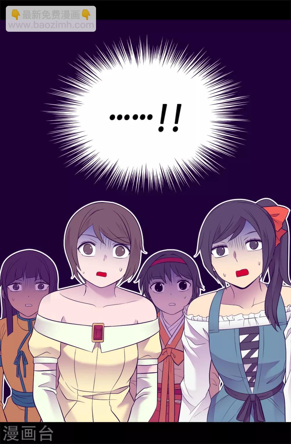 據說我是王的女兒 - 第506話 小小的請求 - 6