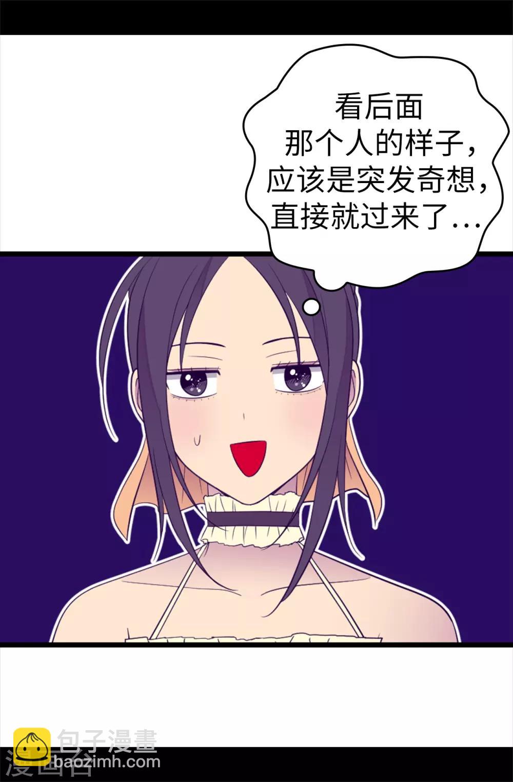 據說我是王的女兒 - 第506話 小小的請求 - 2