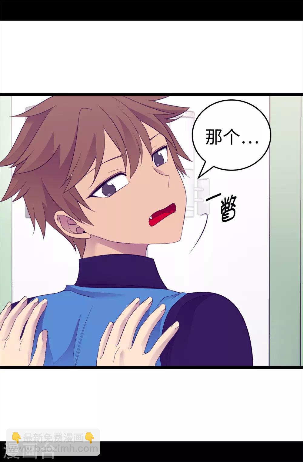 據說我是王的女兒 - 第506話 小小的請求 - 5