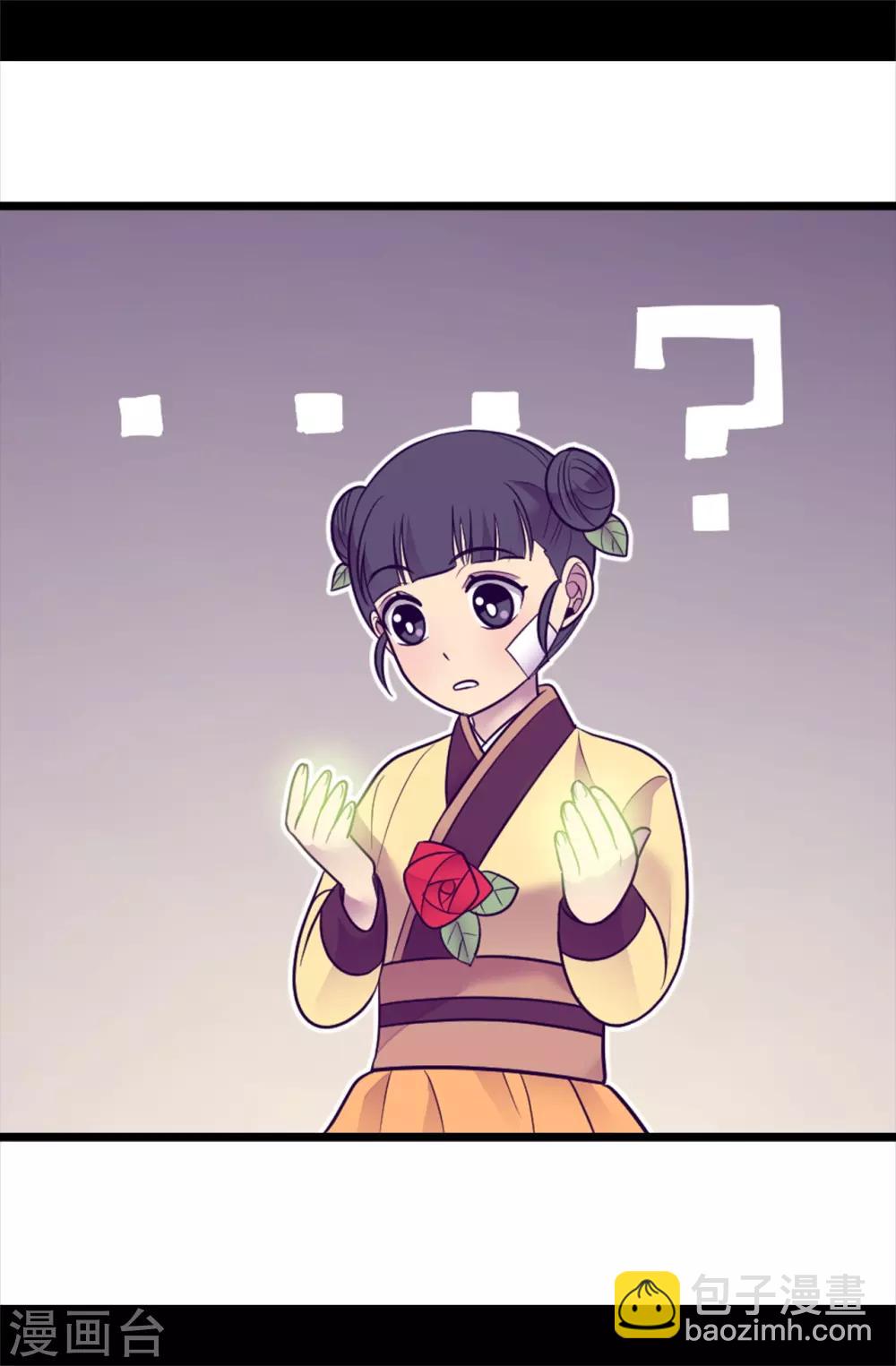 據說我是王的女兒 - 第508話 擁有魔力的小公主 - 7