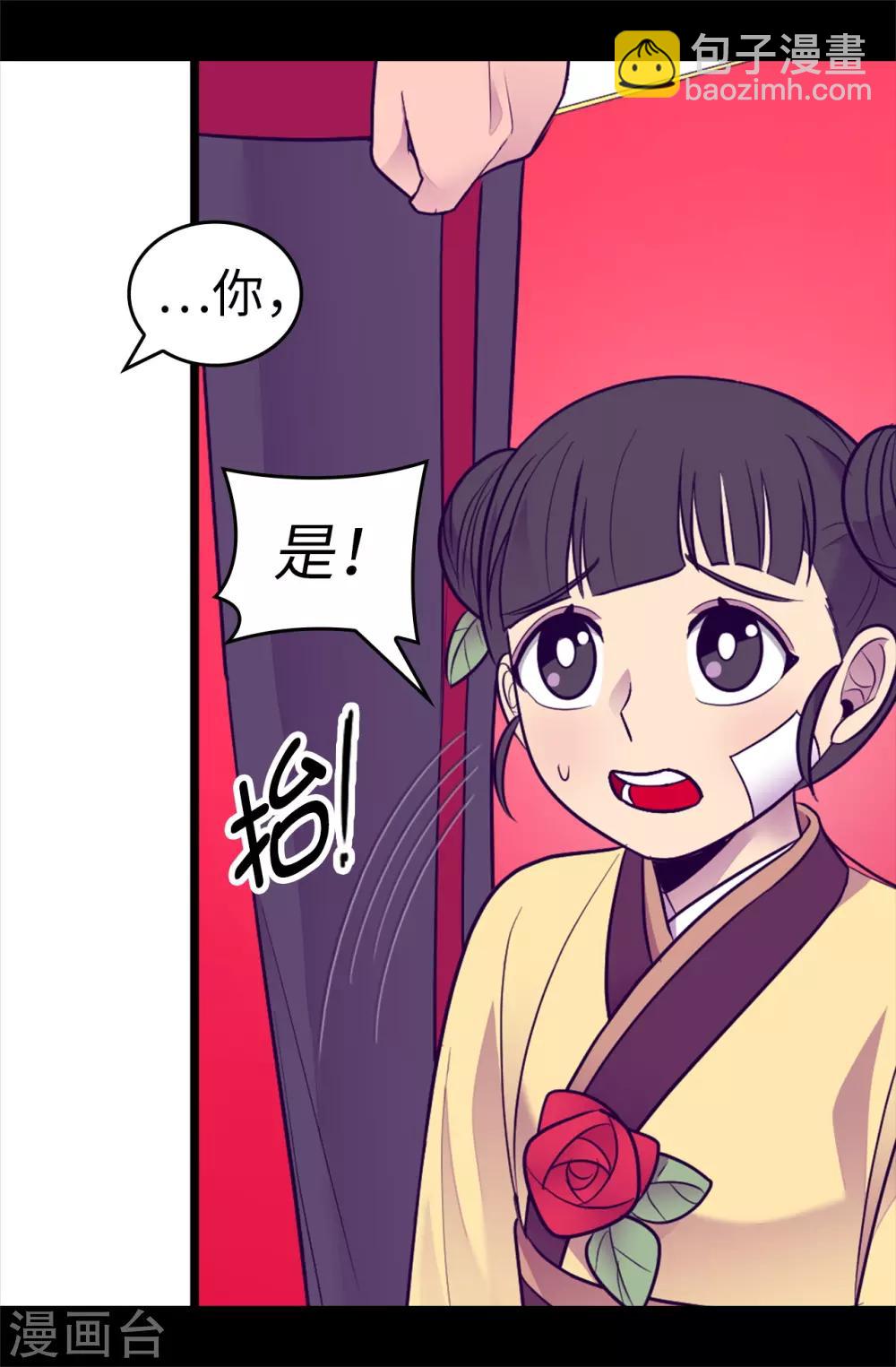 據說我是王的女兒 - 第508話 擁有魔力的小公主 - 1