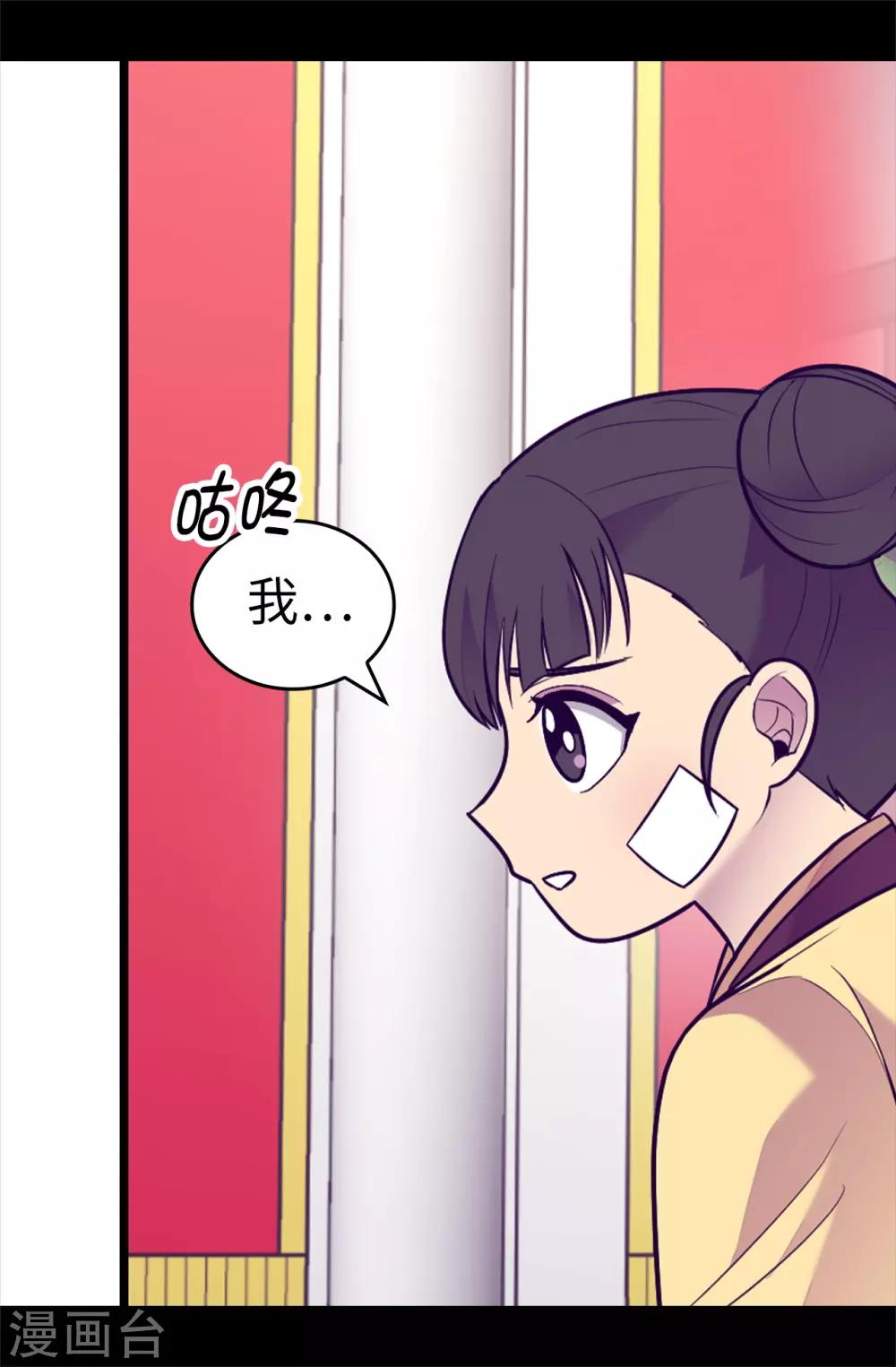 據說我是王的女兒 - 第508話 擁有魔力的小公主 - 7