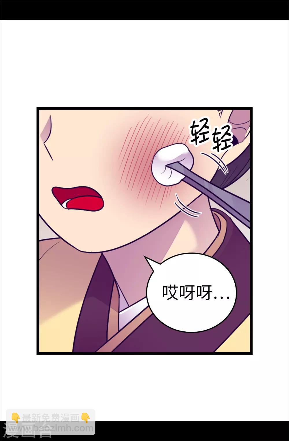 據說我是王的女兒 - 第508話 擁有魔力的小公主 - 3