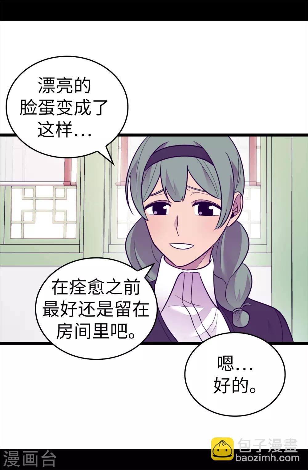 據說我是王的女兒 - 第508話 擁有魔力的小公主 - 7