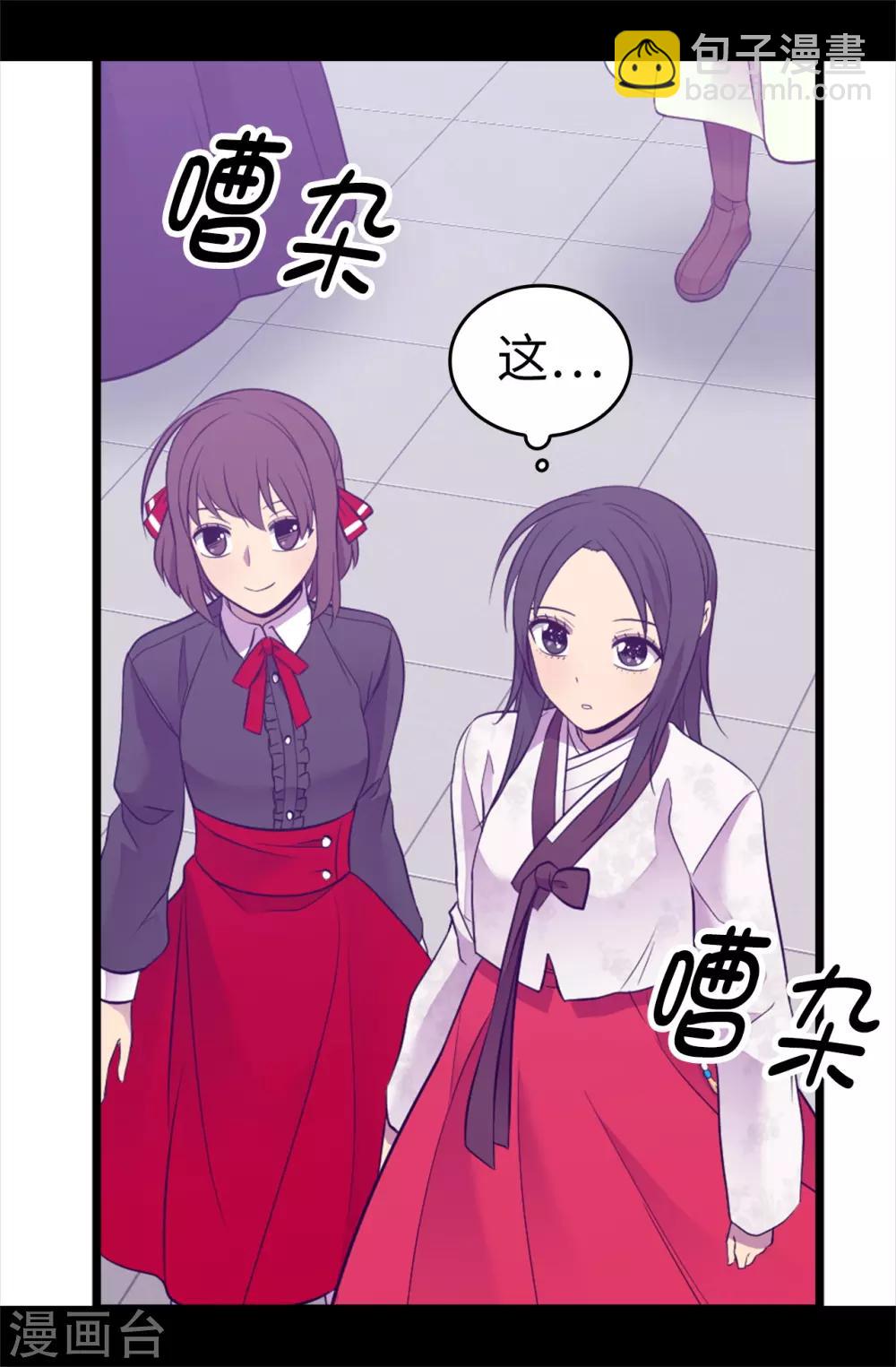 據說我是王的女兒 - 第510話 完美的宮殿 - 2