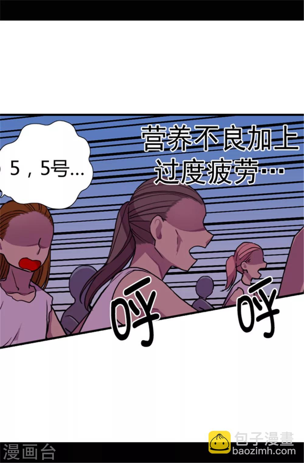 據說我是王的女兒 - 第52話 面對乞求… - 5