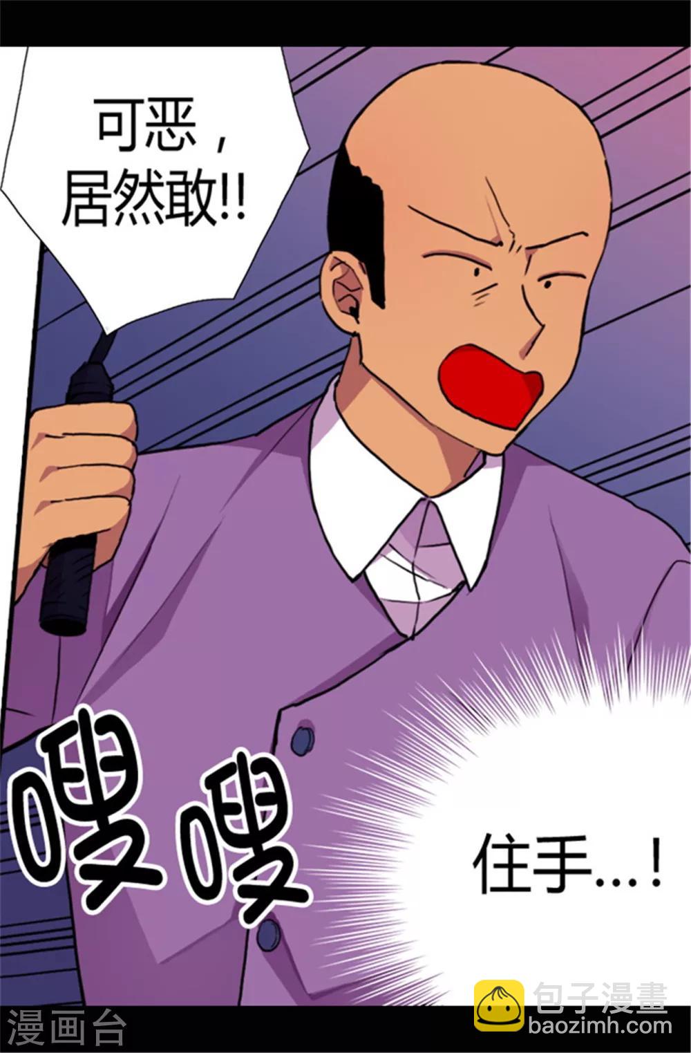 據說我是王的女兒 - 第52話 面對乞求… - 5