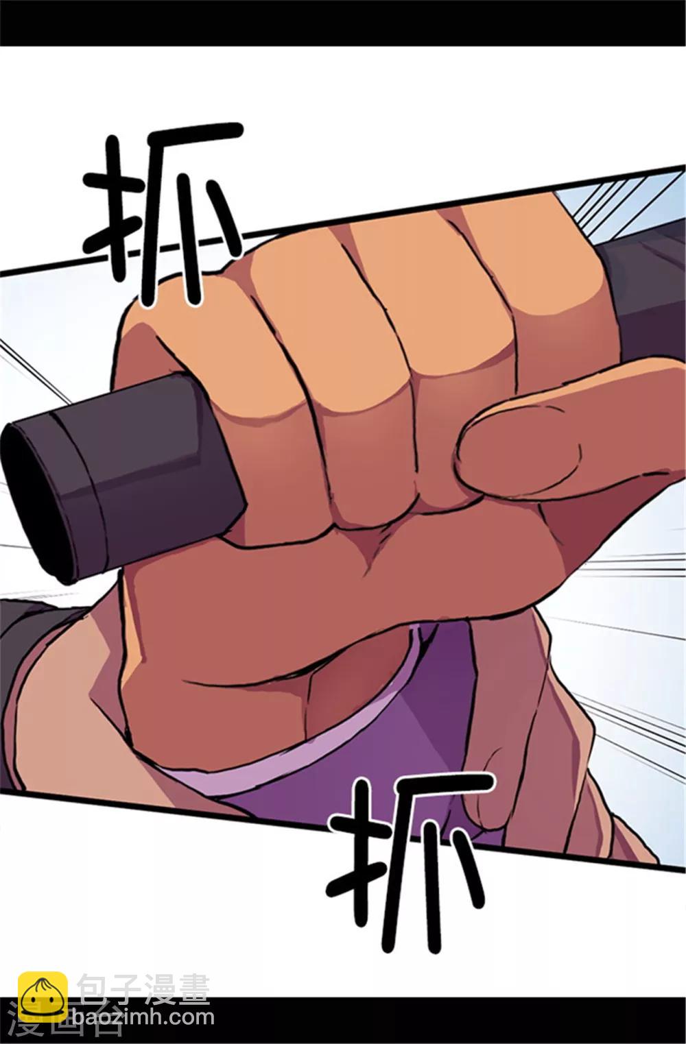 據說我是王的女兒 - 第52話 面對乞求… - 1