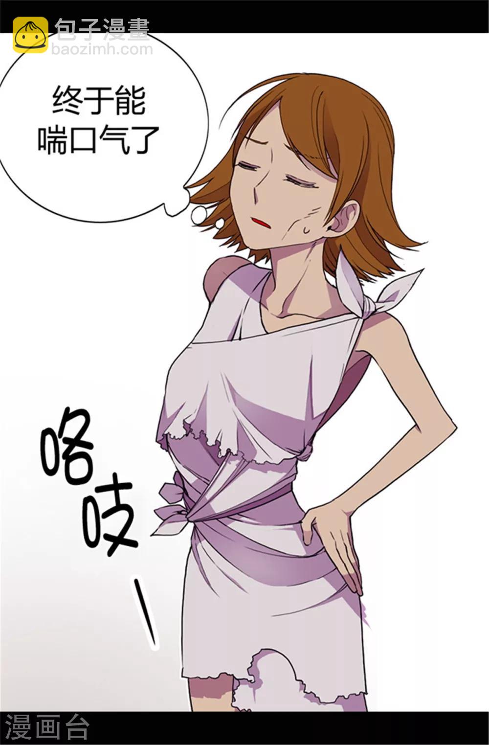 據說我是王的女兒 - 第52話 面對乞求… - 3