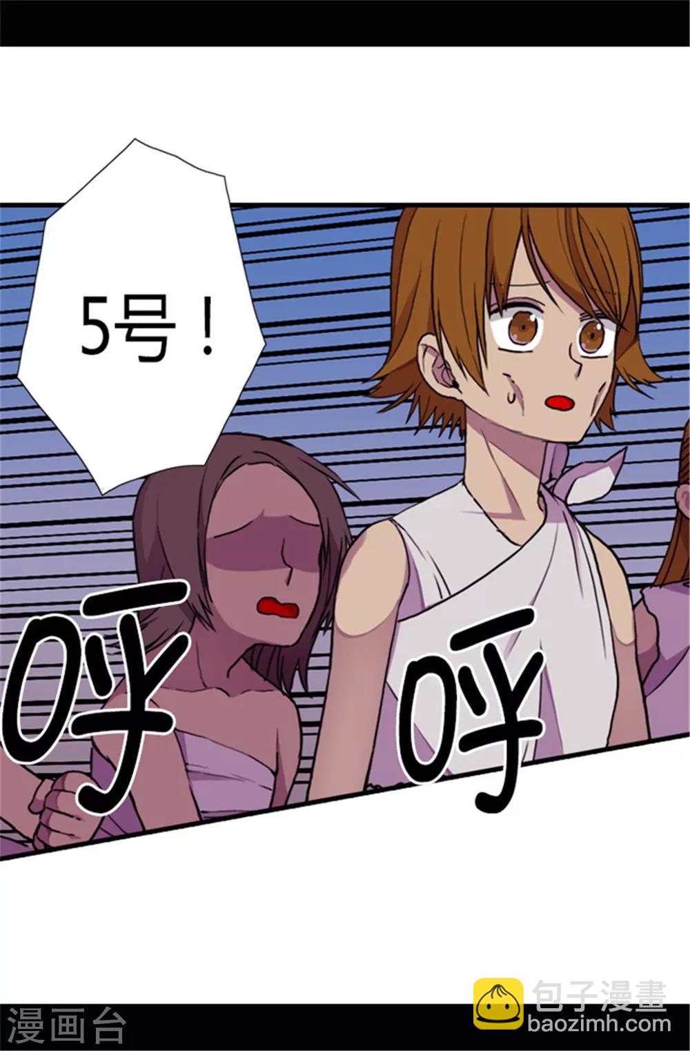 據說我是王的女兒 - 第52話 面對乞求… - 4