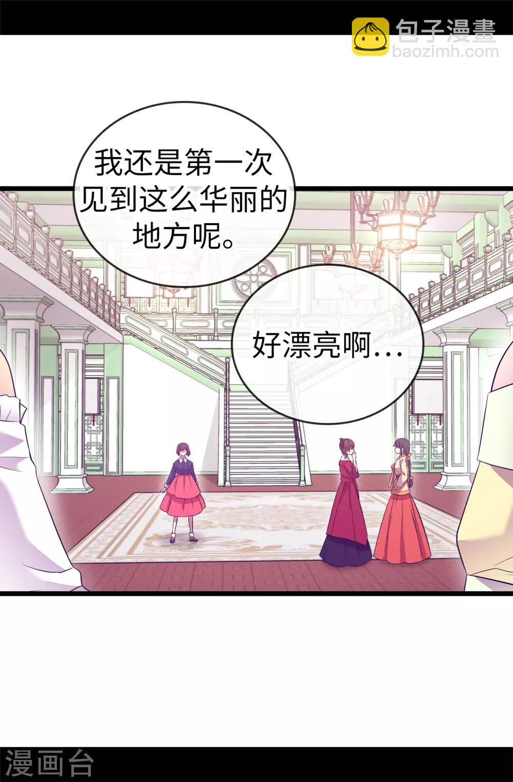 據說我是王的女兒 - 第512話 我們要做出改變了 - 5