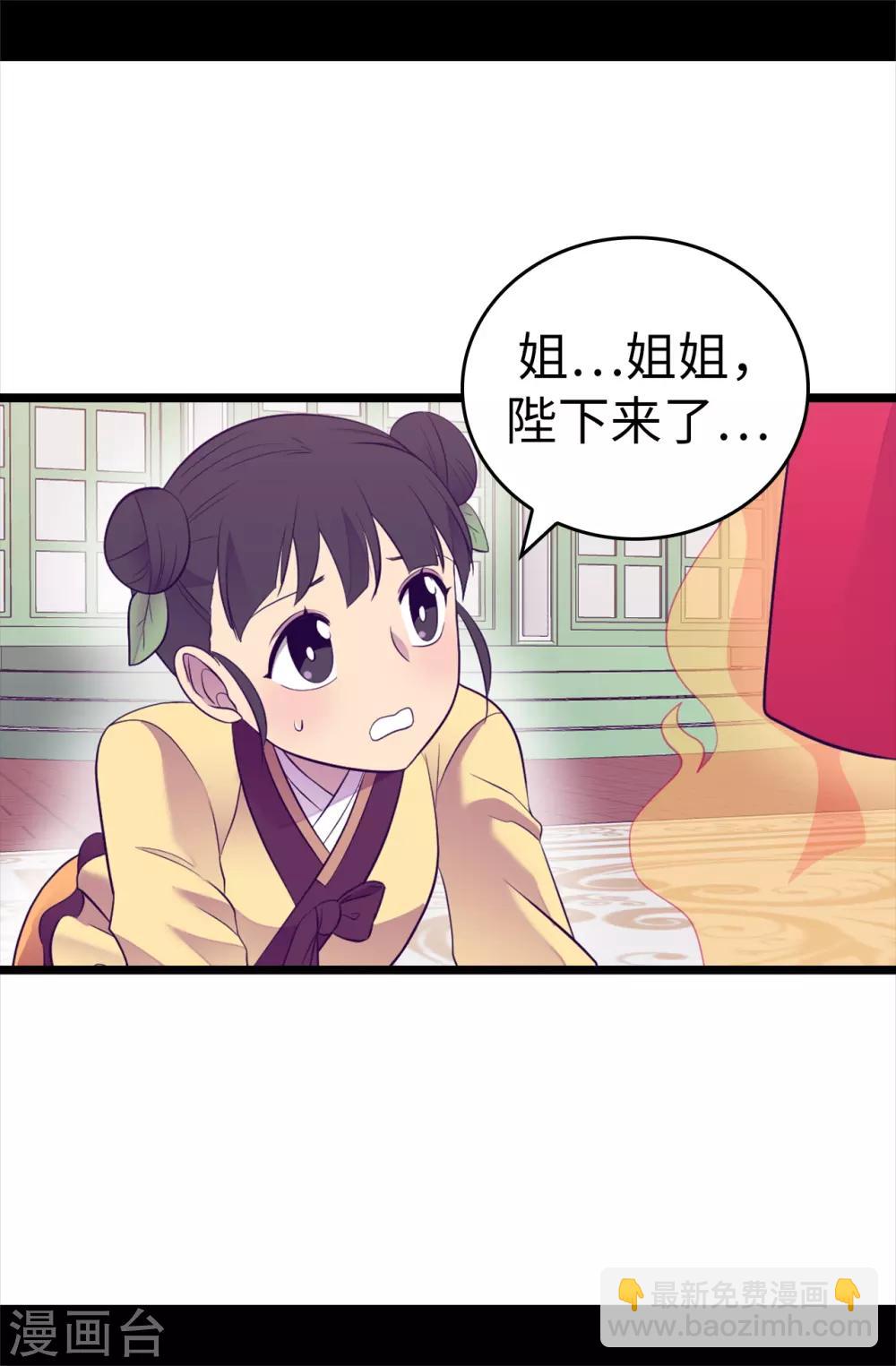 據說我是王的女兒 - 第514話 完美的聖女 - 4