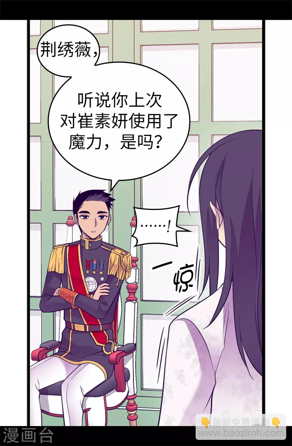 據說我是王的女兒 - 第514話 完美的聖女 - 5