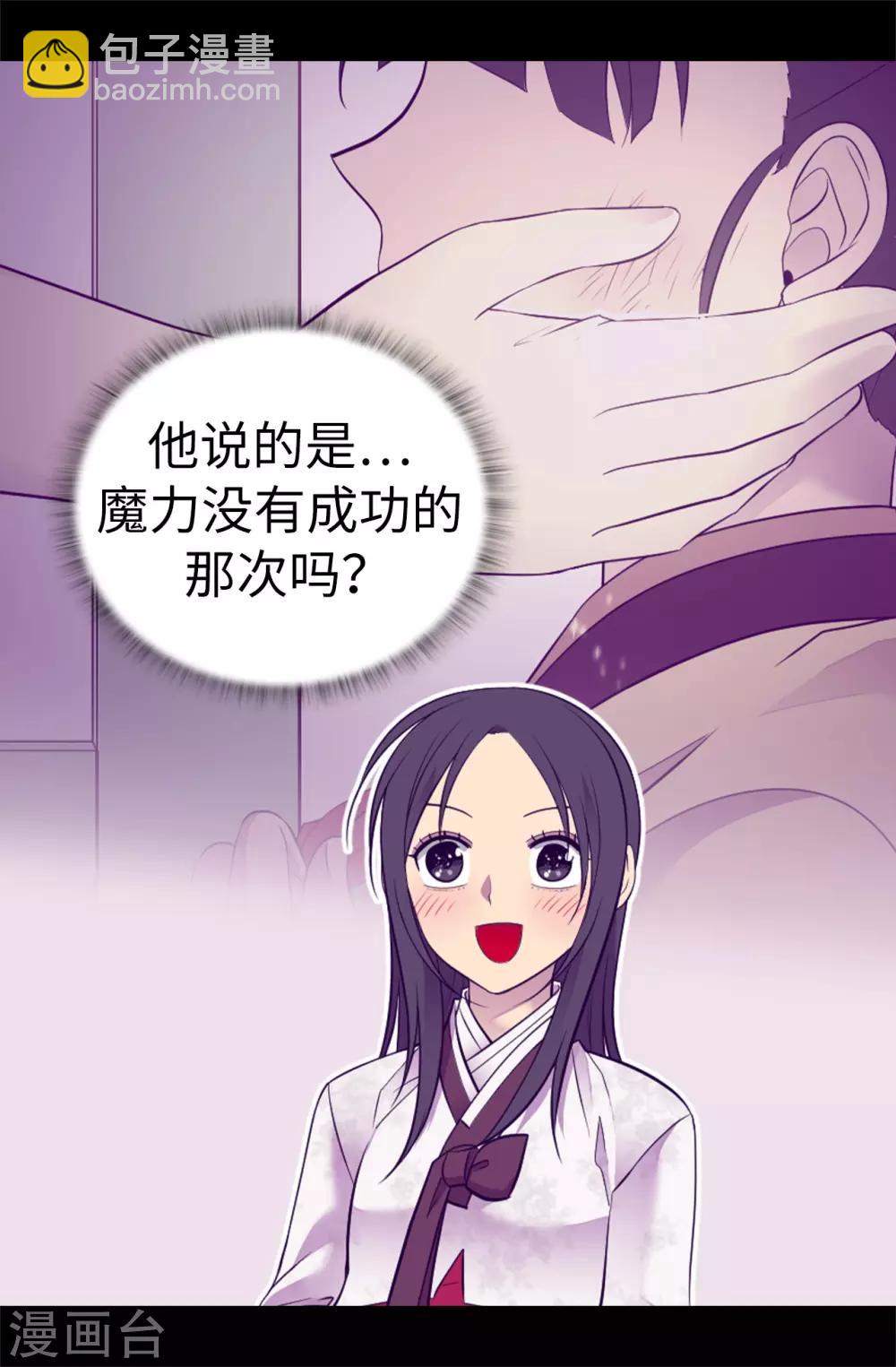 據說我是王的女兒 - 第514話 完美的聖女 - 6