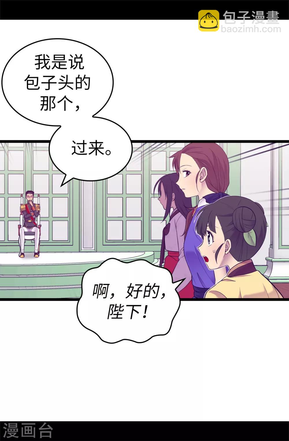 據說我是王的女兒 - 第514話 完美的聖女 - 1