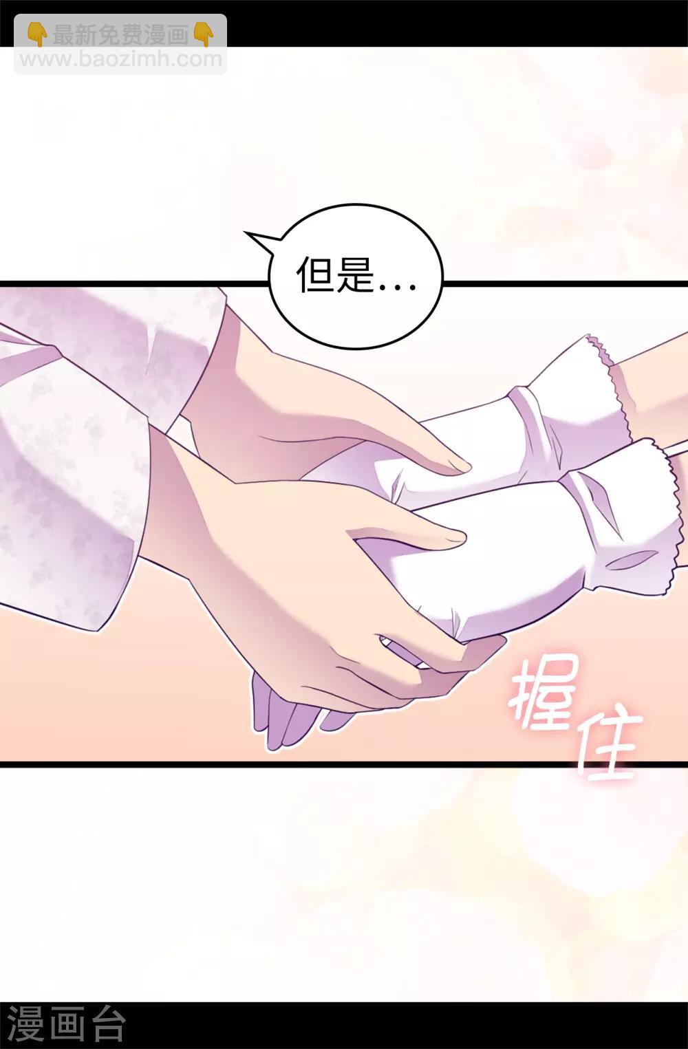 據說我是王的女兒 - 第514話 完美的聖女 - 1