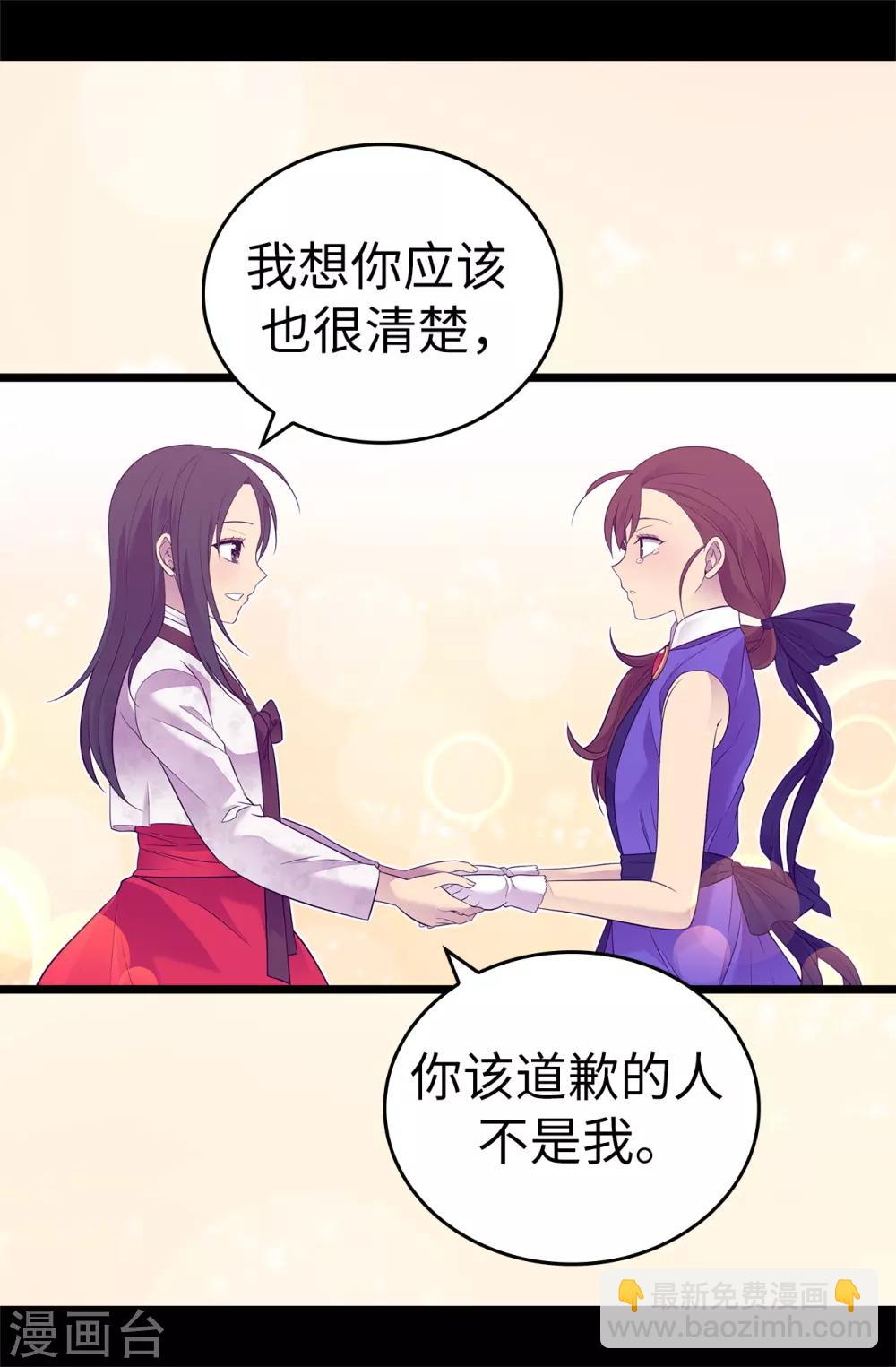 據說我是王的女兒 - 第514話 完美的聖女 - 2