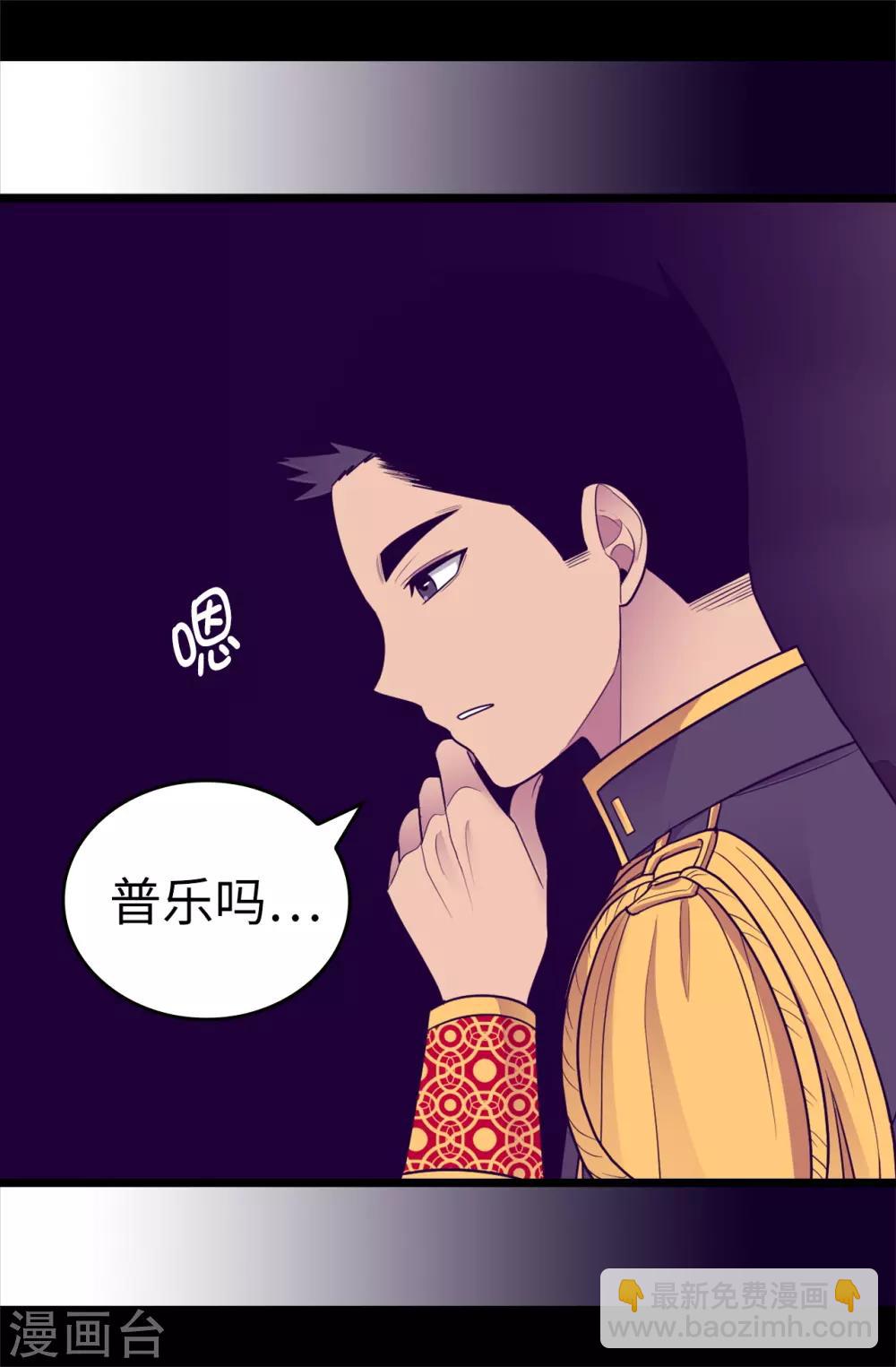 據說我是王的女兒 - 第518話 新生的王國 - 7