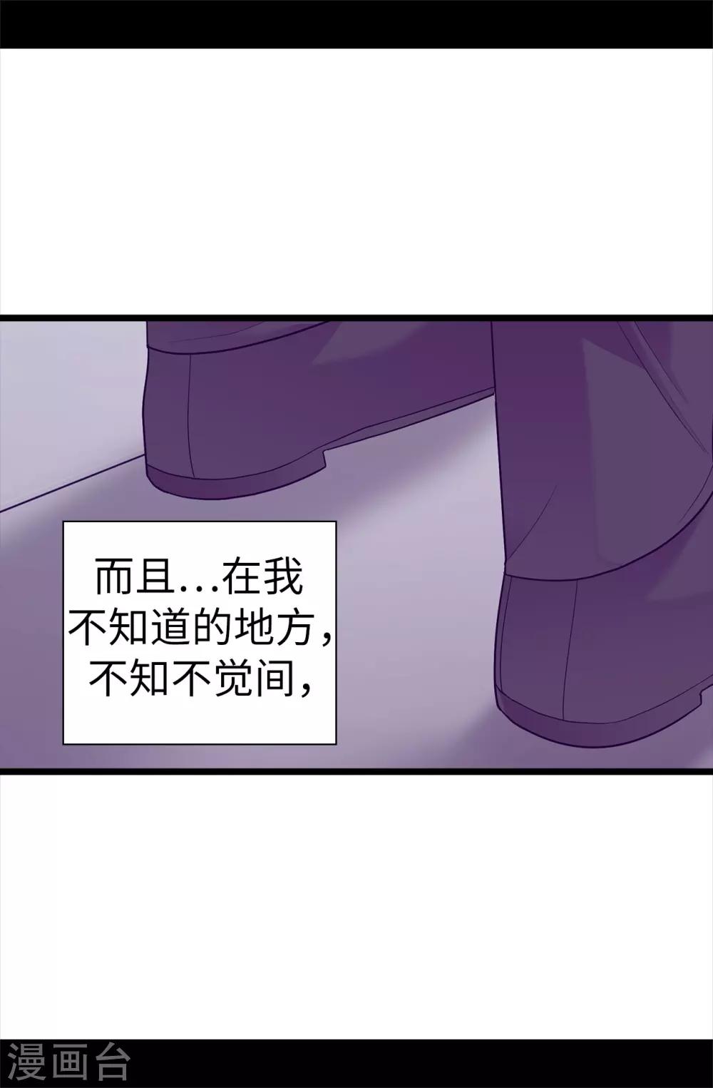 據說我是王的女兒 - 第518話 新生的王國 - 6