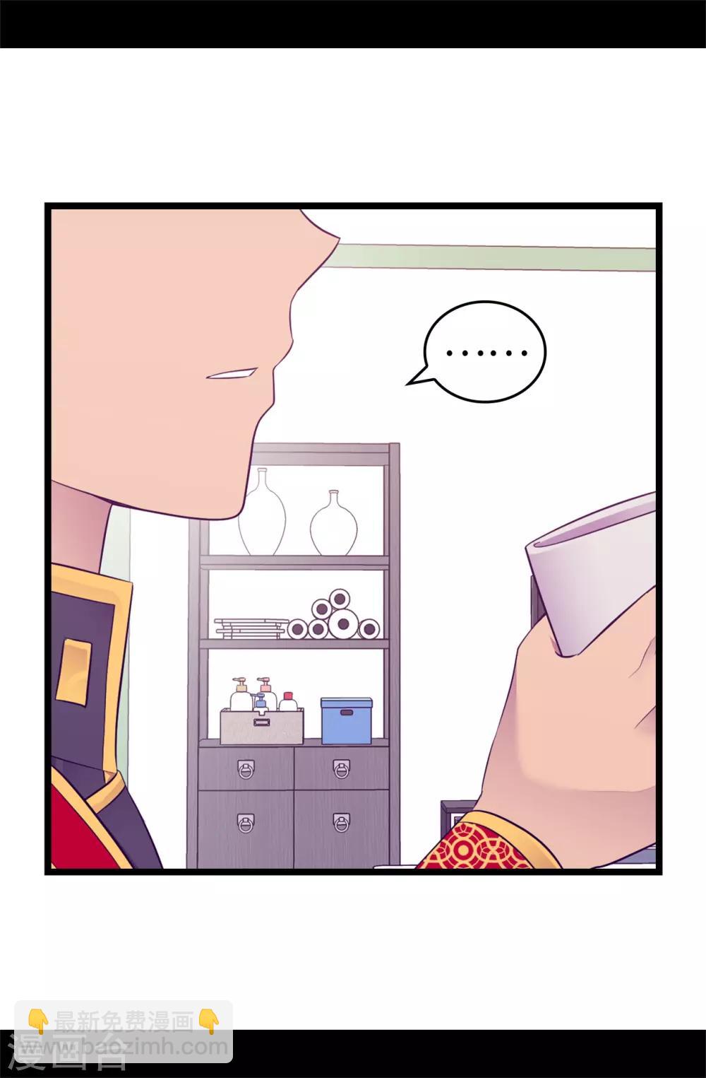 據說我是王的女兒 - 第520話 他是你最喜歡的人嗎 - 2