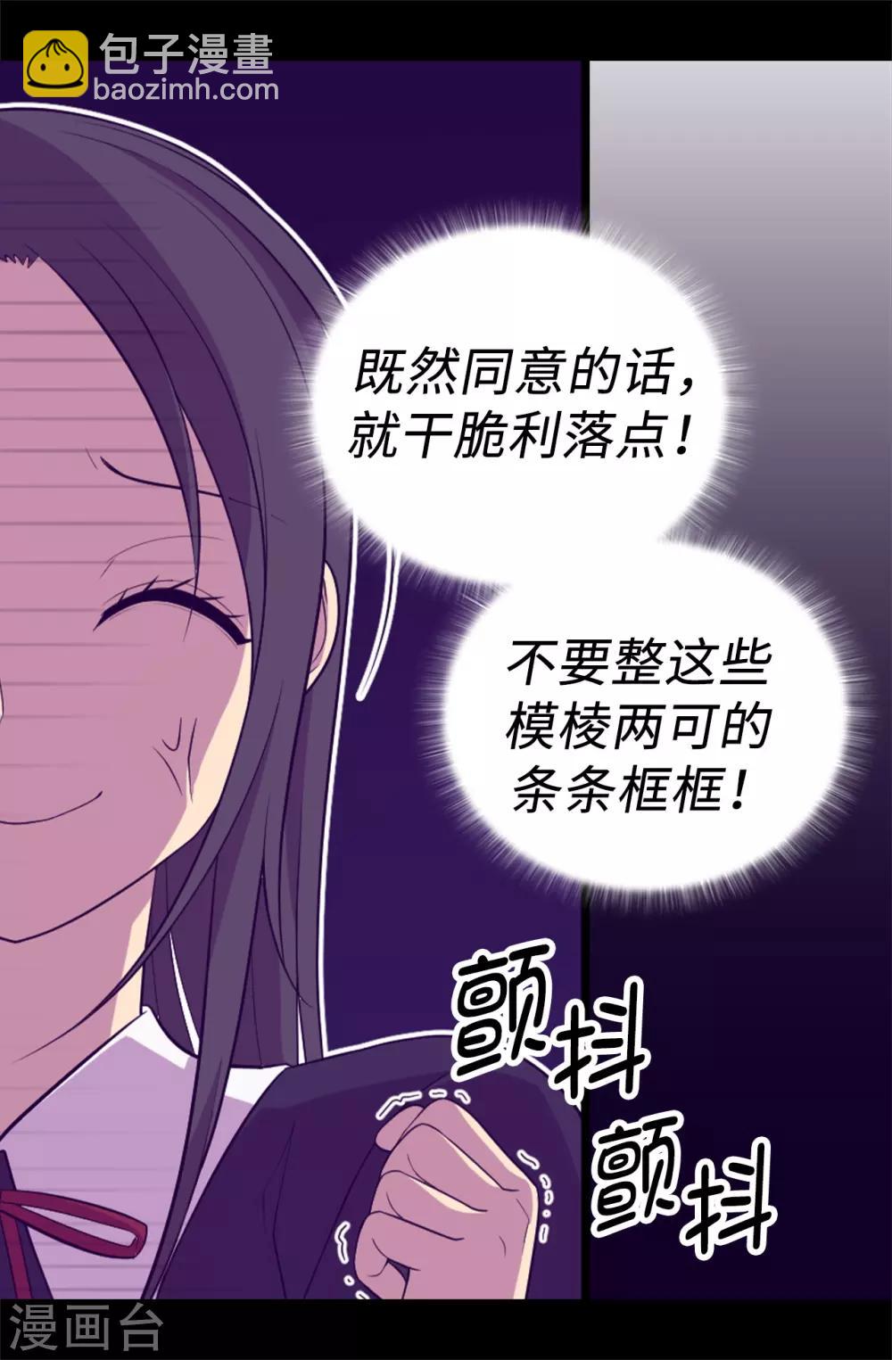 第524话 请考虑一下女儿的心情10